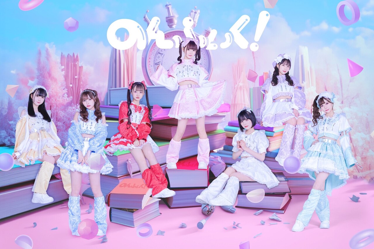 7人組アイドル・のんふぃく！初シングル「ちゅきらぶ！」MV公開