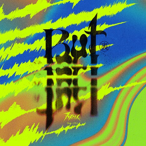 7ORDER「But(裏)」配信ジャケット