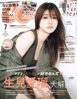 「CanCam」7月号通常盤表紙