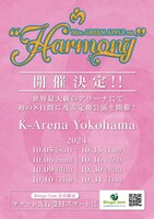 「Mrs. GREEN APPLE on "Harmony"」告知画像