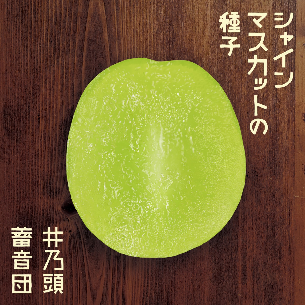 imgsr ru albums boys nude 音楽ナタリー - 新曲リリース・ライブ情報などの音楽ニュースを ...