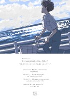 「自転車で行くには少しだけ遠過ぎるかなツアー」フライヤー