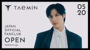 SHINeeのTAEMIN、日本公式ファンクラブを開設