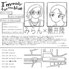 「みらん presents. "I'm ready for the blue"」告知ビジュアル