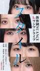 NUANCE、新体制初ワンマン「スタイル」恵比寿ザ・ガーデンルームで開催
