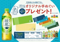 宇多田ヒカル描き下ろし“くまちゃん”イラスト柄オリジナル手ぬぐい