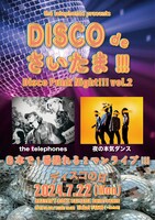 「DISCO de さいたま!!!～Disco Punk Night!!! vol.2～」告知画像
