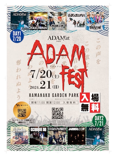 「ADAM FEST 2024」フライヤー