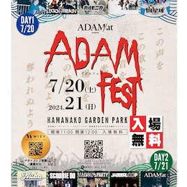ADAM at無料フェス「ADAM FEST」浜名湖で開催!四星球、JABBERLOOPら出演