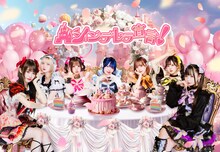 シンデレラ宣言！