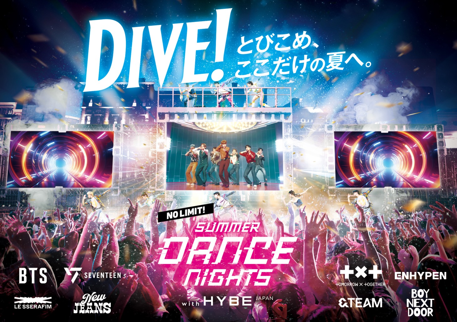 「NO LIMIT! サマーダンスナイトwith HYBE JAPAN」告知ビジュアル