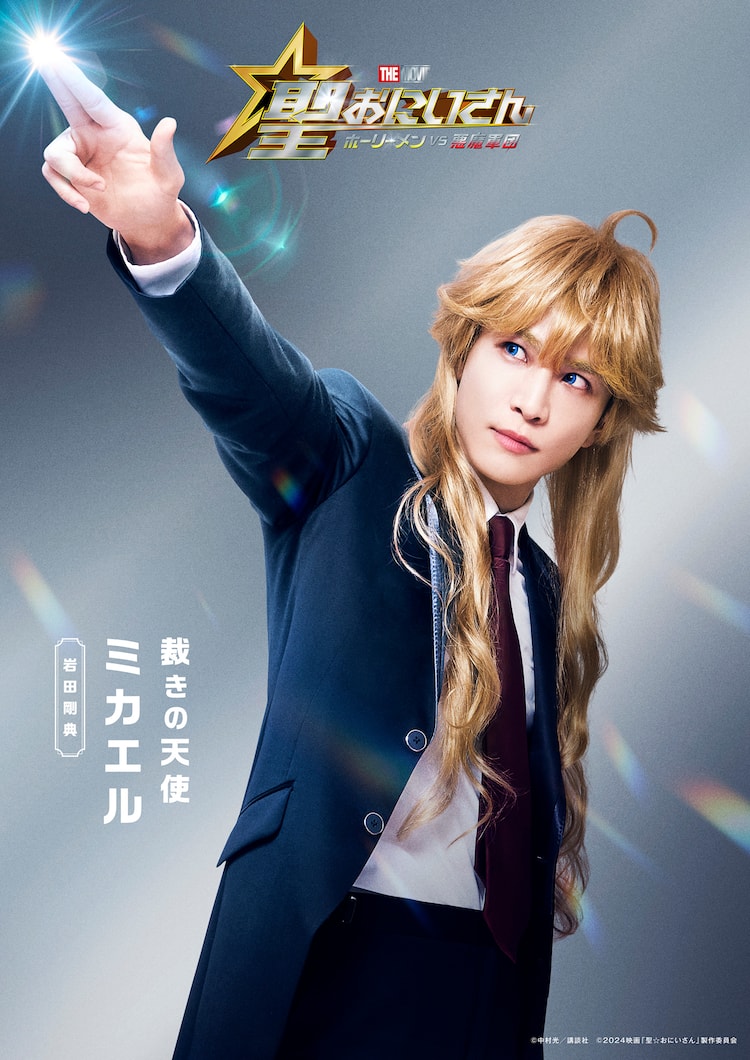 岩田剛典映画