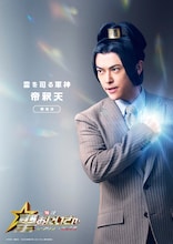 勝地涼演じる帝釈天。(c)中村光/講談社 (c)2024 映画「聖☆おにいさん」製作委員会