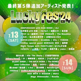 「LuckyFes'24」にNEWS、Xdinary Heroes、KISS OF LIFE、知英、一青窈、ファンモンら追加