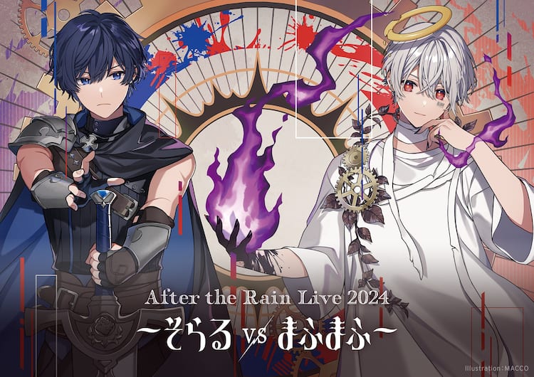 After the Rainが8月にワンマンライブ開催、テーマは「そらる VS ま 