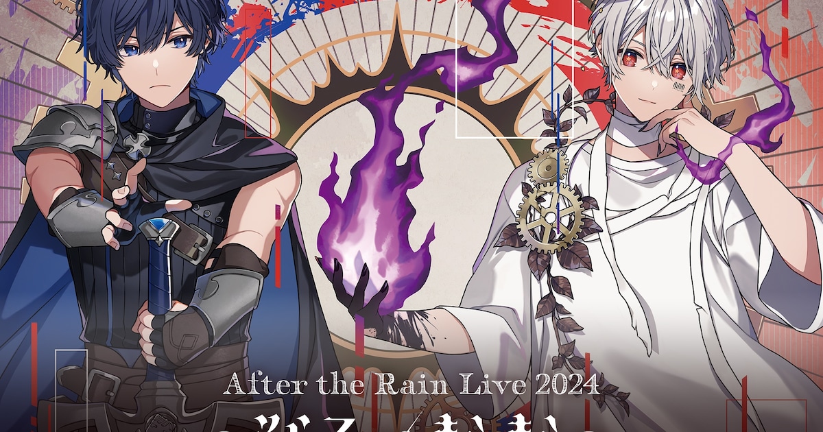 After the Rainが8月にワンマンライブ開催、テーマは「そらる VS ま 