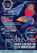 「NAGOYA CLUB QUATTRO 35th Anniversary "rendezvous"」ポスタービジュアル