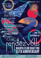 「NAGOYA CLUB QUATTRO 35th Anniversary "rendezvous"」ポスタービジュアル