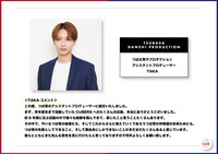 TAKAのコメント。