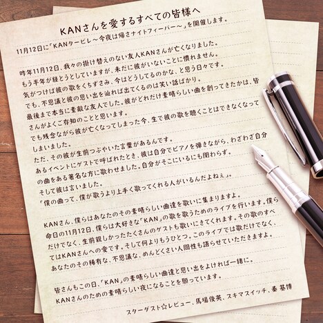 「KANタービレ～今夜は帰さナイトフィーバー～」告知ビジュアル