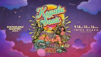 「KOYABU SONIC 2024」キービジュアル