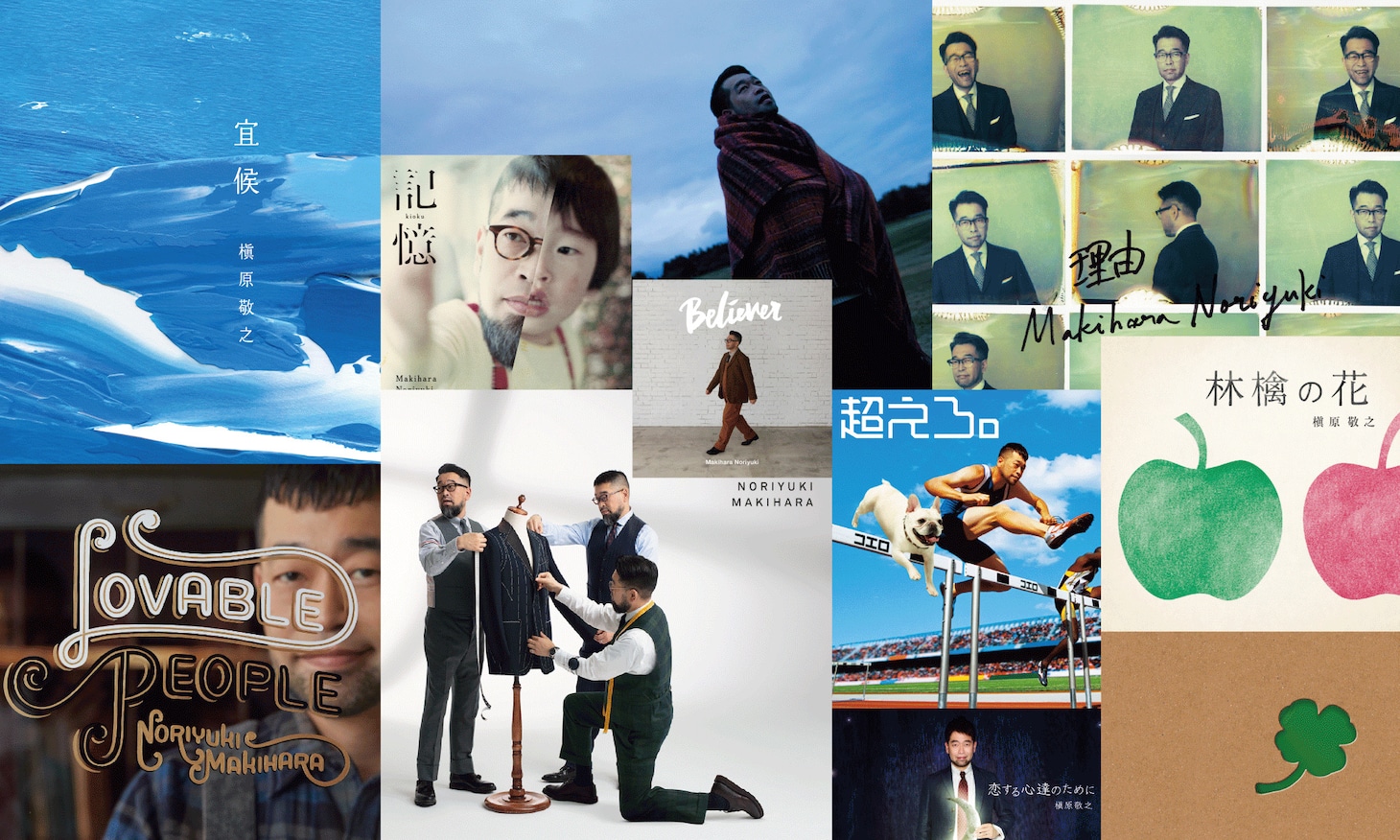 「槇原敬之 Music Video Collection」ビジュアル