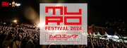 「ムロエッグ」告知ビジュアル