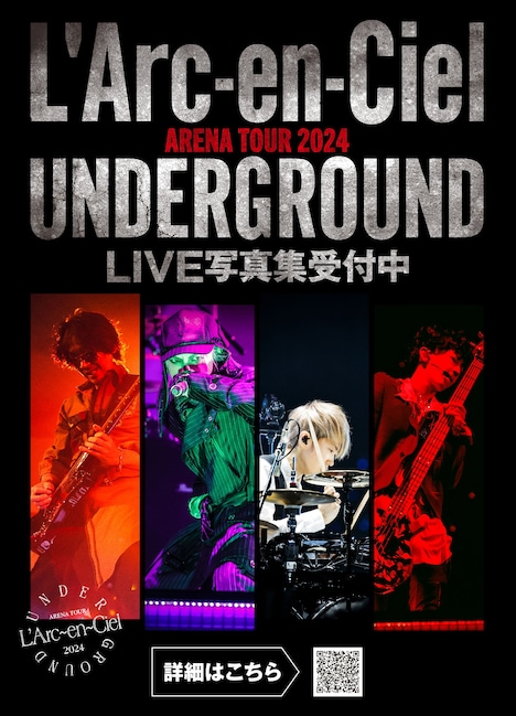 L'Arc-en-Ciel「ARENA TOUR 2024 UNDERGROUND」アフターパンフレット告知ビジュアル