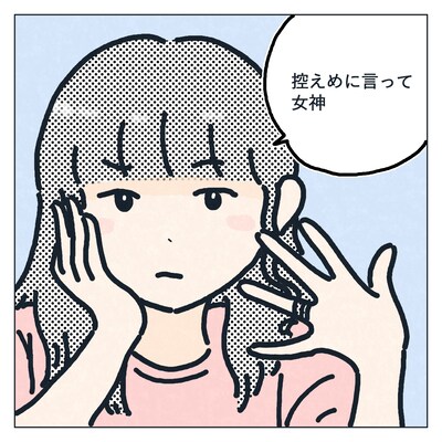 ONIGAWARA「控えめに言って女神」配信ジャケット