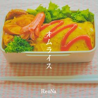 ReoNa「オムライス」ジャケット