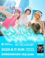 「SANDAL TELEPHONE 5TH ANNIVERSARY LIVE 'DO YOU LOVE ME'」告知ビジュアル