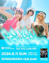 「SANDAL TELEPHONE 5TH ANNIVERSARY LIVE 'DO YOU LOVE ME'」告知ビジュアル
