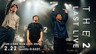THE 2がラストライブ映像プレミア公開、チャットにメンバー参加