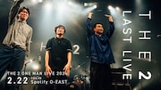 「『THE 2』Official Live Movie」より。