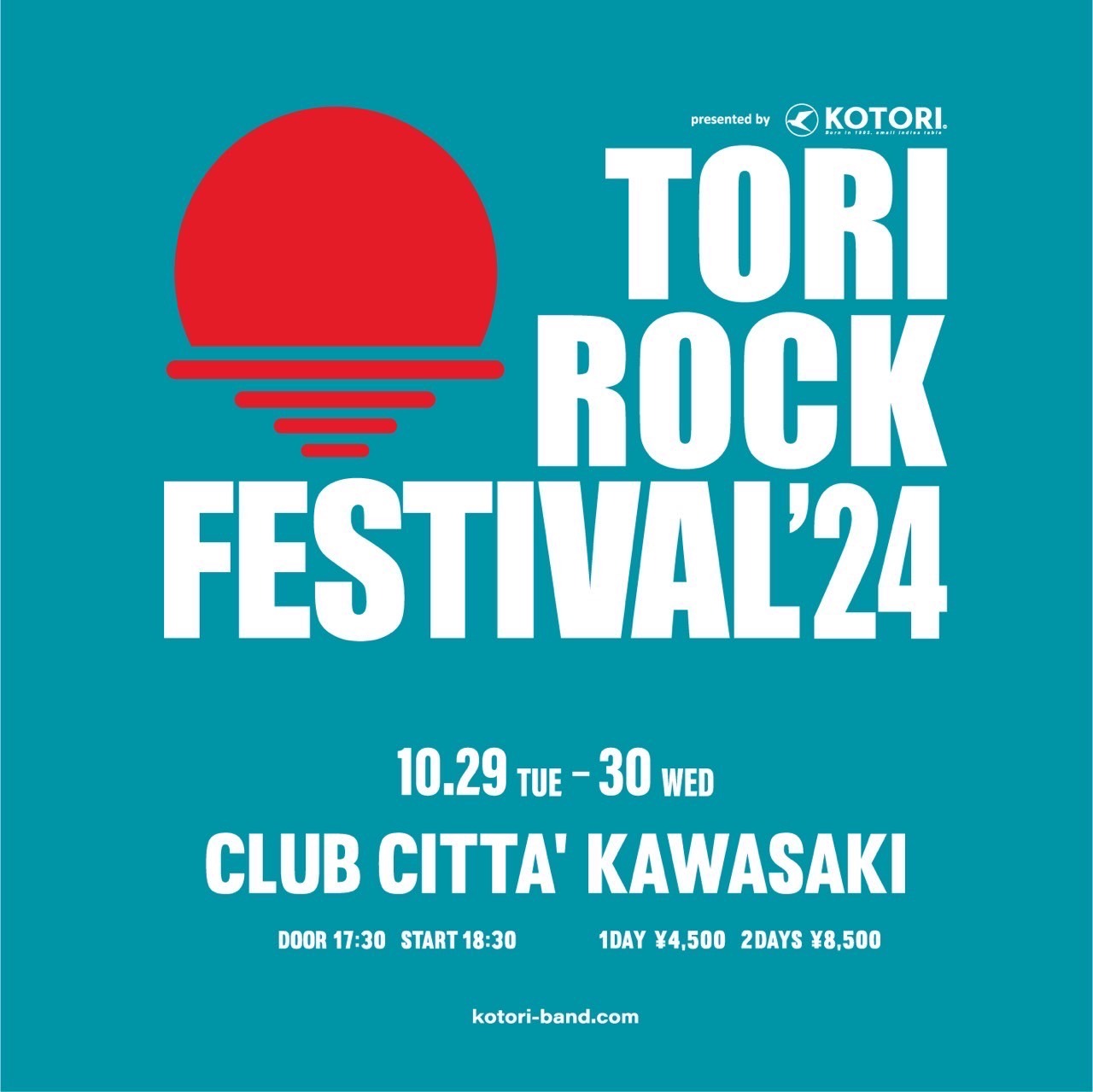 「TORI ROCK FESTIVAL 2024」告知ビジュアル
