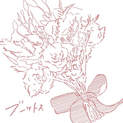 daisansei「ブーケトス（ウェディング・ソング）」配信ジャケット