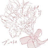 daisansei「ブーケトス(ウェディング・ソング)」配信ジャケット