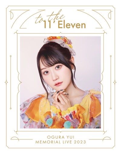 「小倉唯 Memorial LIVE 2023 ～To the 11'Eleven～」ジャケット