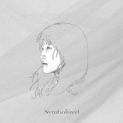 鞘師里保「Symbolized」初回生産限定盤Aジャケット