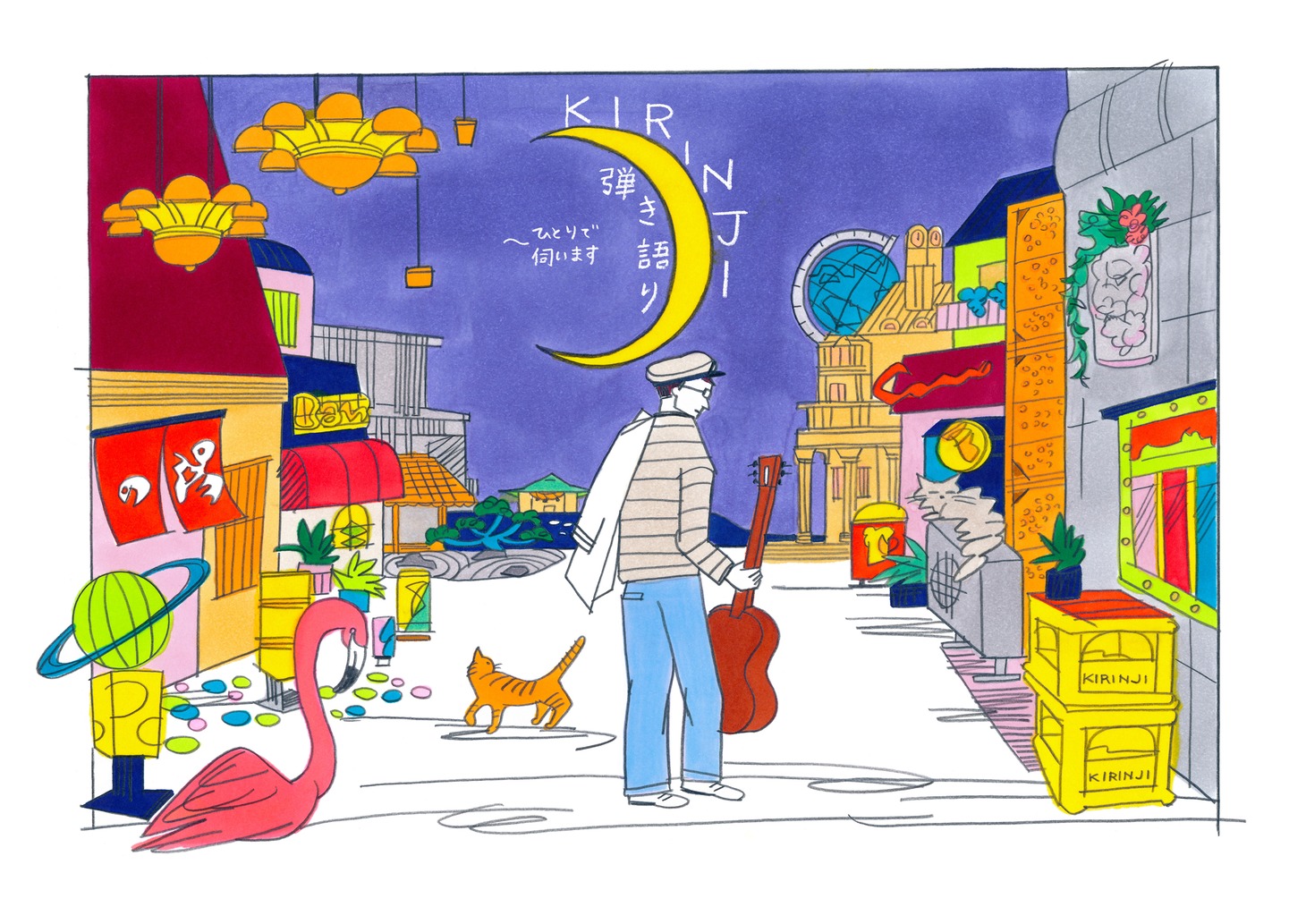 「KIRINJI 弾き語り ～ひとりで伺います」ビジュアル