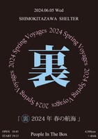 People In The Box「(裏) 2024年 春の航海」告知画像