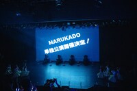 MARUKADO日本武道館フリーライブ発表の様子。