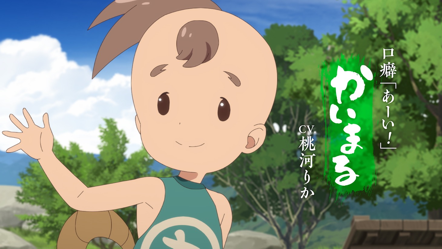 「天穂のサクナヒメ」本予告より。