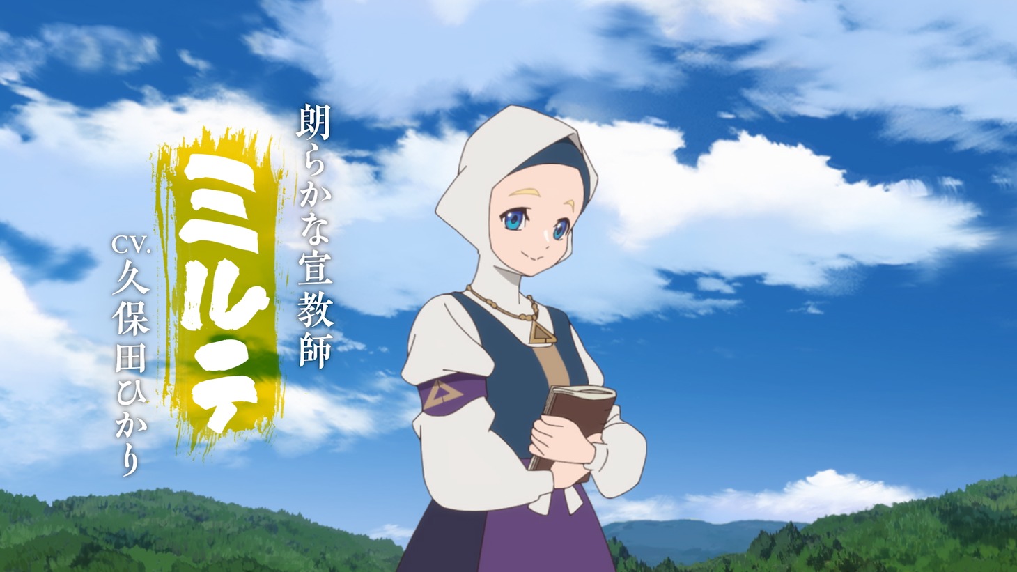 「天穂のサクナヒメ」本予告より。