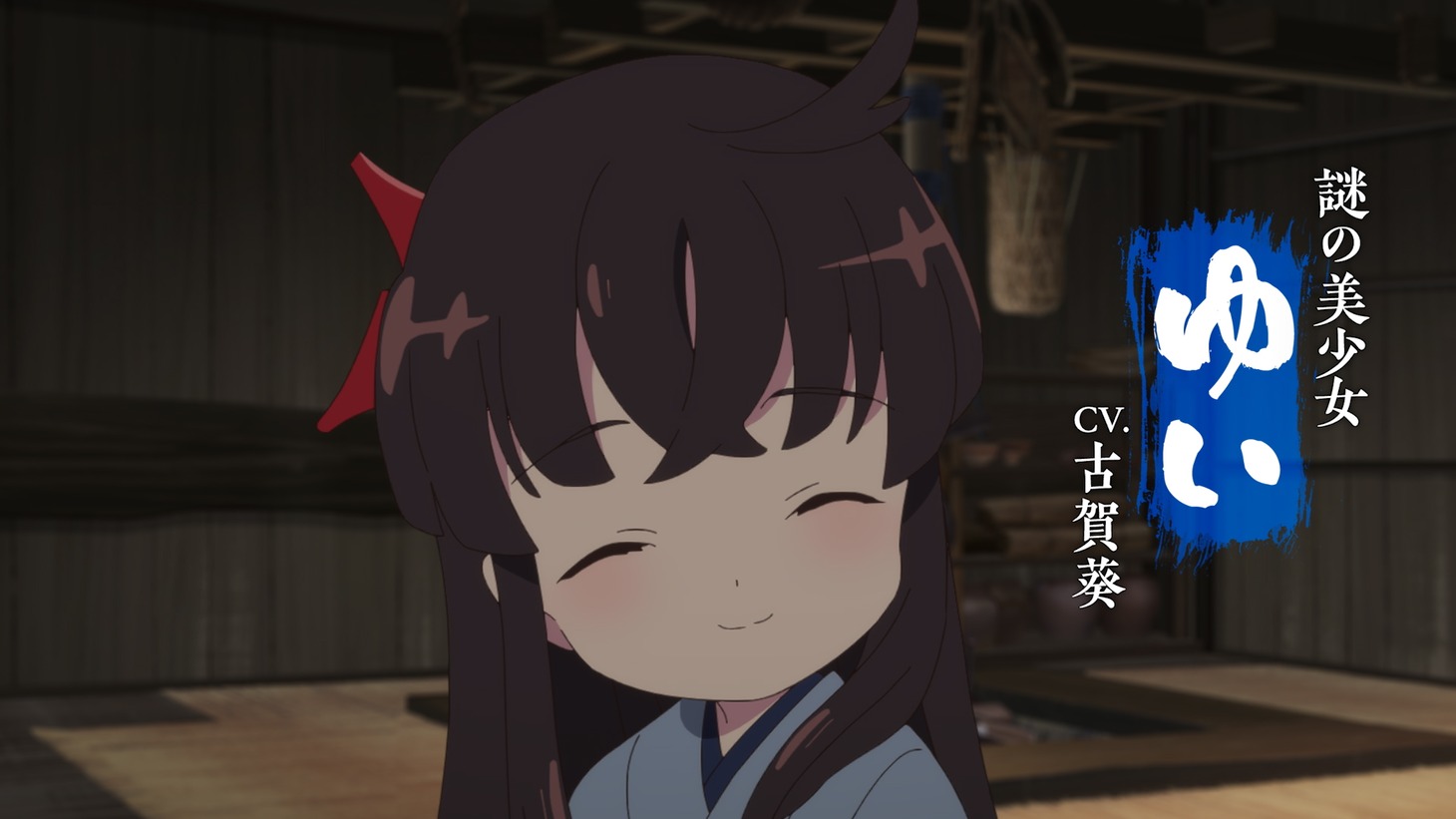 「天穂のサクナヒメ」本予告より。
