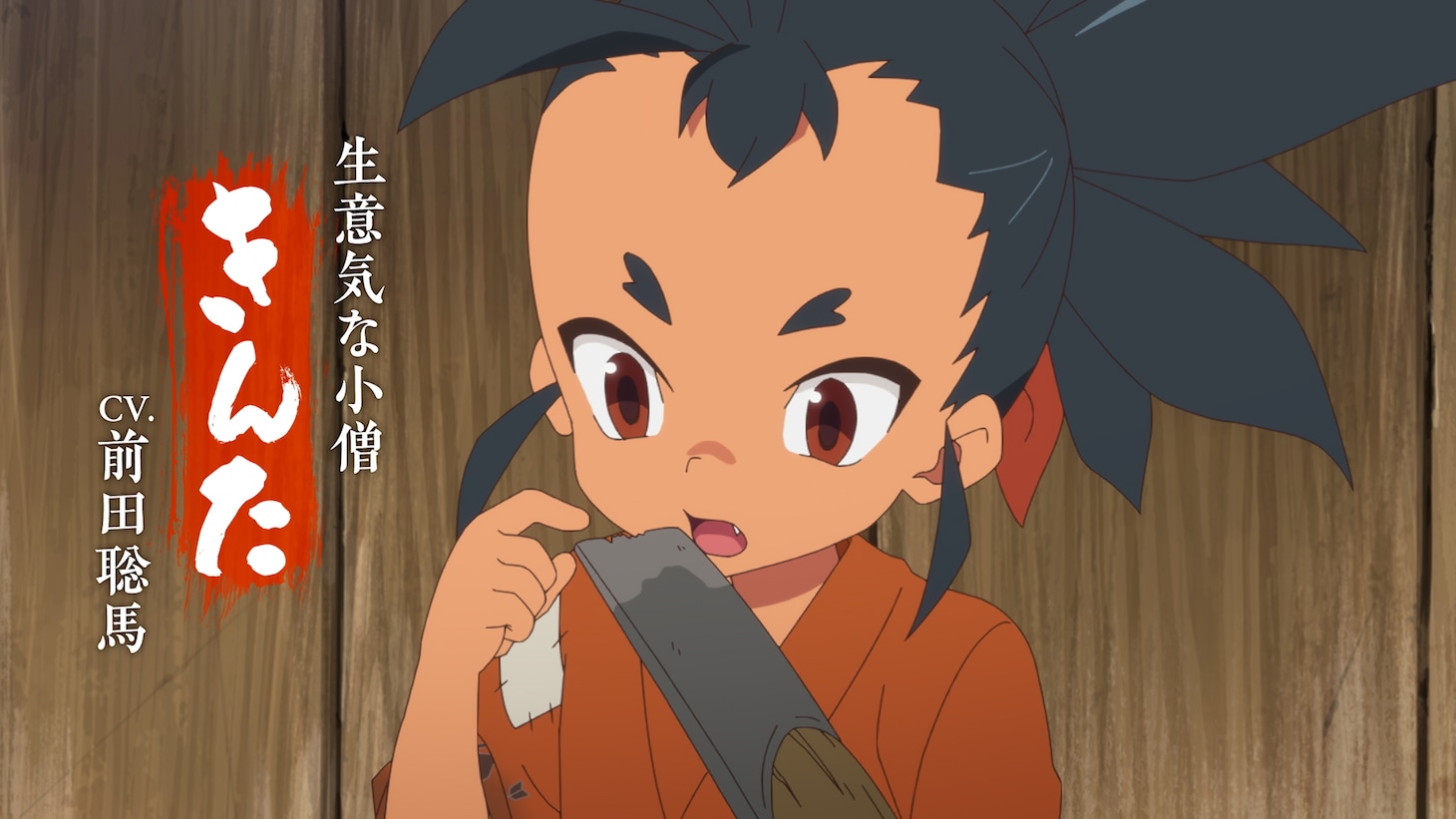 「天穂のサクナヒメ」本予告より。