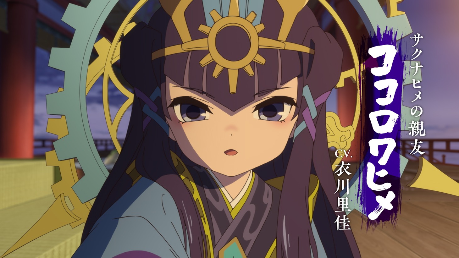 「天穂のサクナヒメ」本予告より。