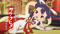 「天穂のサクナヒメ」本予告より。