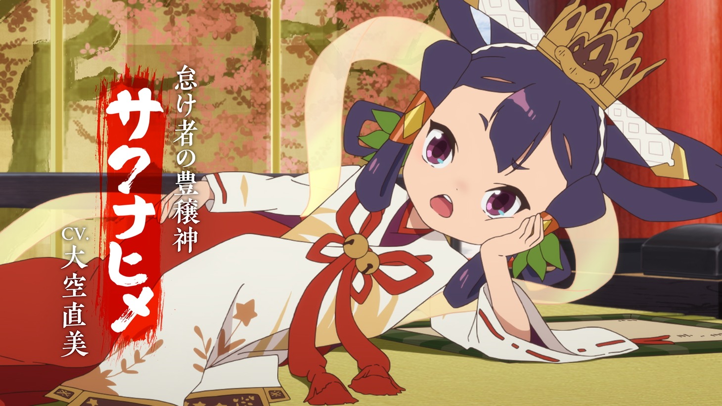 「天穂のサクナヒメ」本予告より。