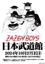 「ZAZEN BOYS MATSURI SESSION」告知画像